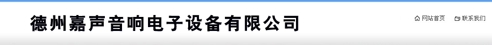 德州會議室擴(kuò)音工程